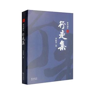 行走集:新华剧作-技术教育社区