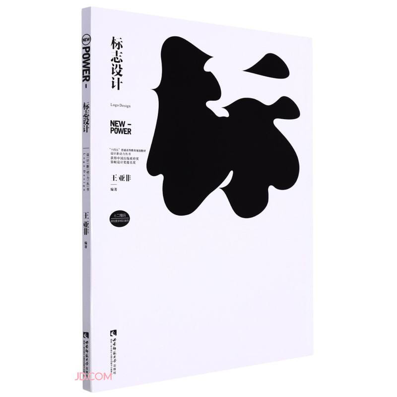 标志设计