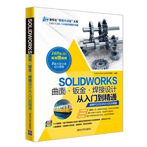 SOLIDWORKS桤ӽ𡤺ƴŵͨ(廪硰ƵáϵCAD/CAM/CAE