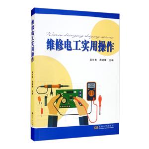 维修电工实用操作-技术教育社区