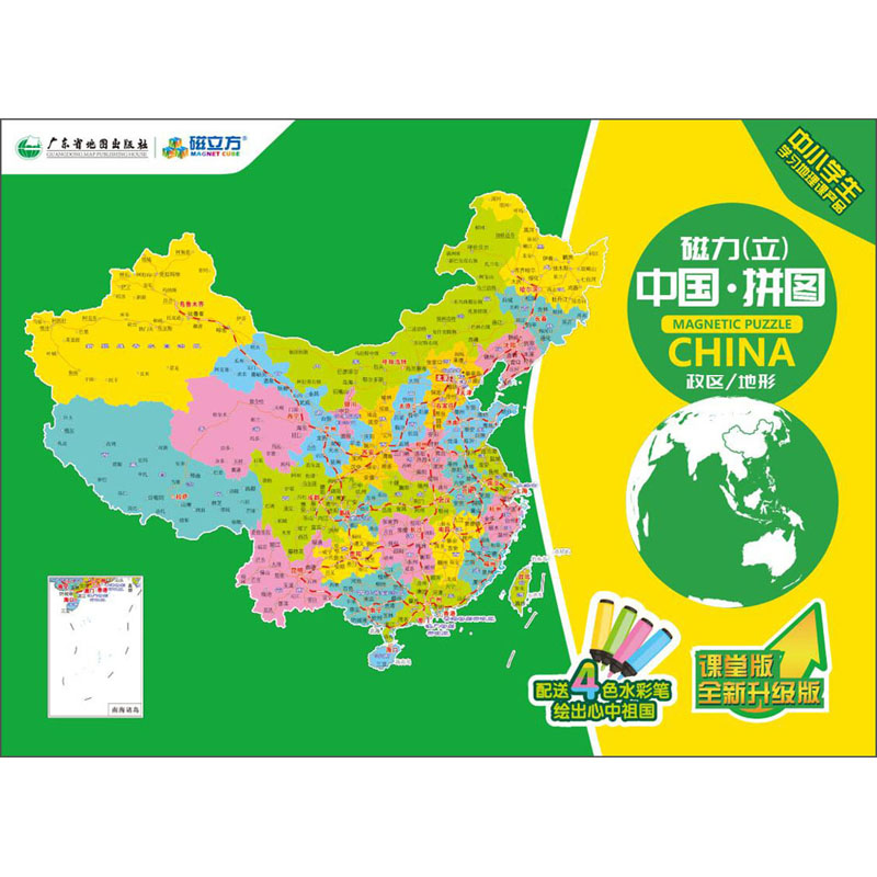 磁力(立)中国·拼图(书夹版)