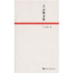 王云海文集-技术教育社区