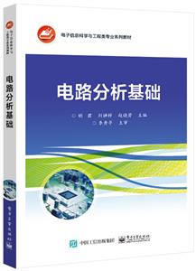 电路分析基础-技术教育社区