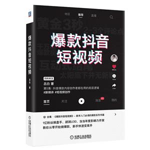 爆款抖音短视频-技术教育社区