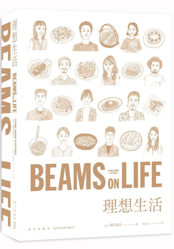 BEAMS ON LIFE 理想生活