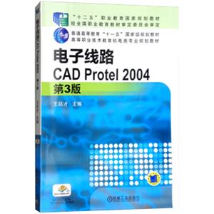 ·CAD Protel 2004 3