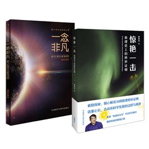 曹则贤科学教育“一”字系列(套装共2册)-技术教育社区