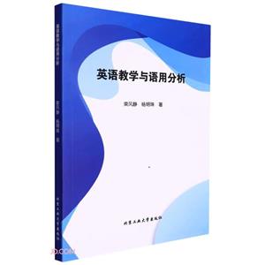 英语教学与语用分析-技术教育社区