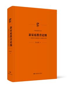 新家庭教育论纲-技术教育社区