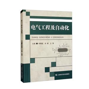 电气工程及自动化-技术教育社区