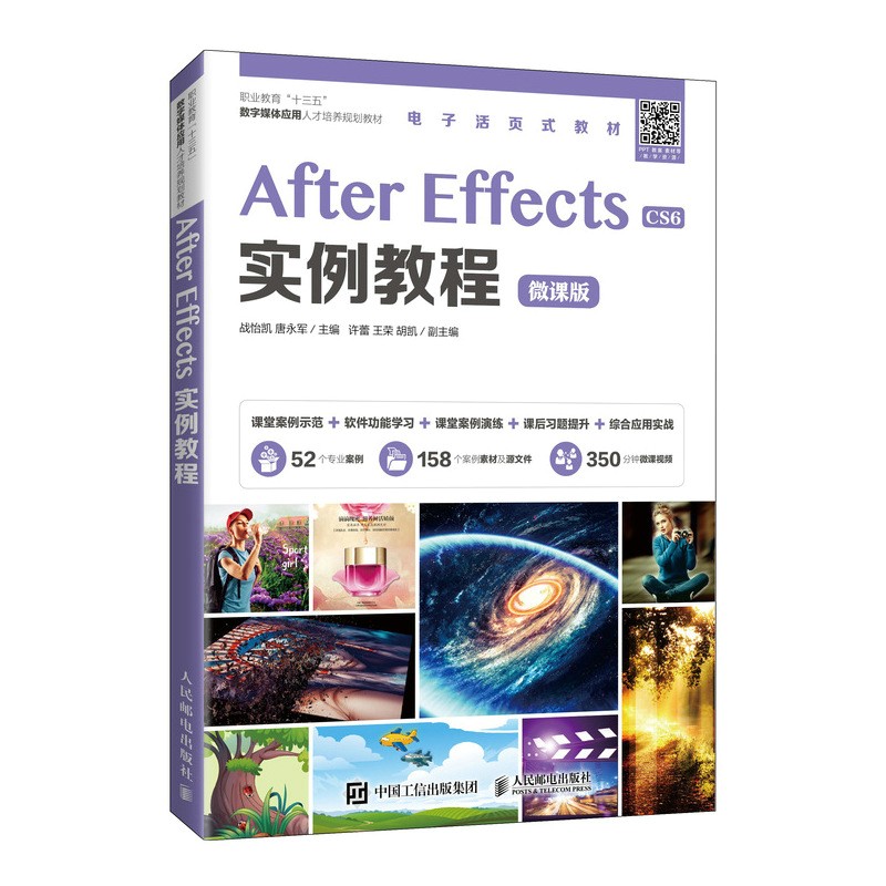 After Effects实例教程