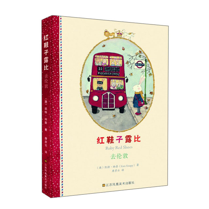 红鞋子露比:去伦敦:Goes to London