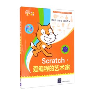 scratch.爱编程的艺术家-技术教育社区