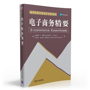 电子商务精要-技术教育社区
