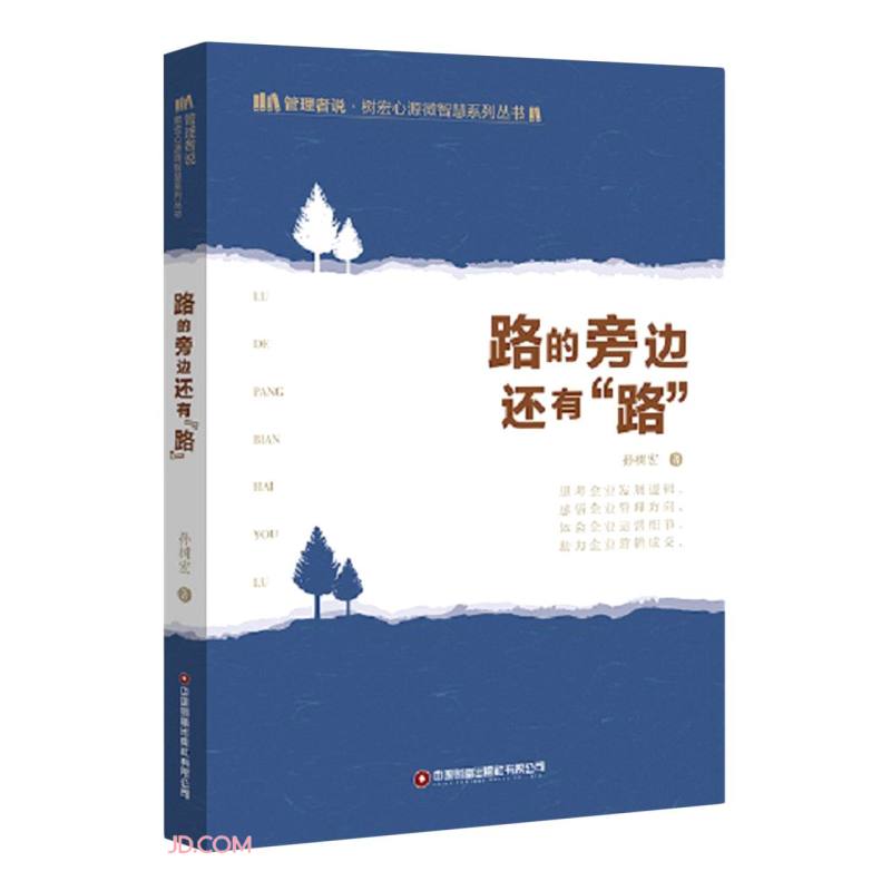 路的旁边还有路