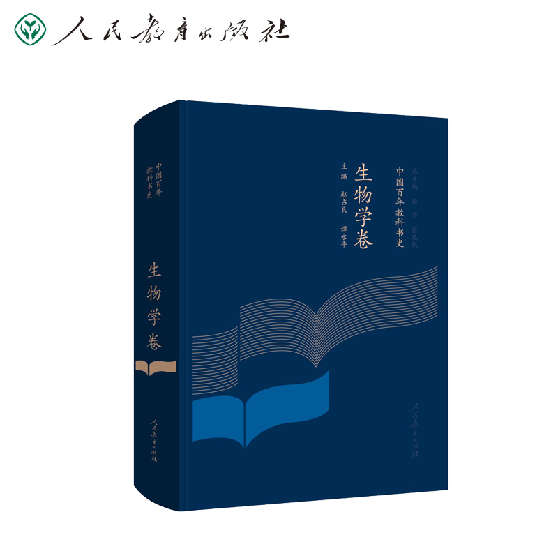 生物学卷