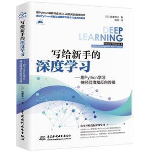 写给新手的深度学习-技术教育社区