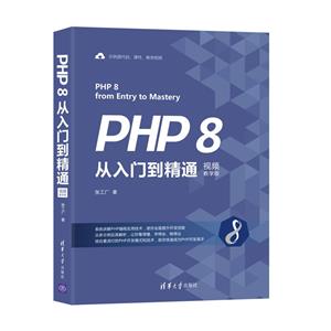 PHP 8 ŵͨ  Ƶѧ
