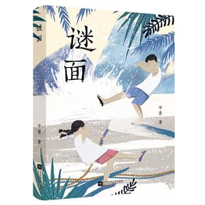 谜面-技术教育社区