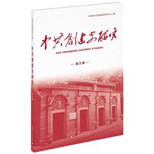 中共创建史研究(第5辑)-技术教育社区
