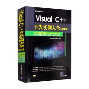 Visual C++ʵȫ()()(ʦϵ)