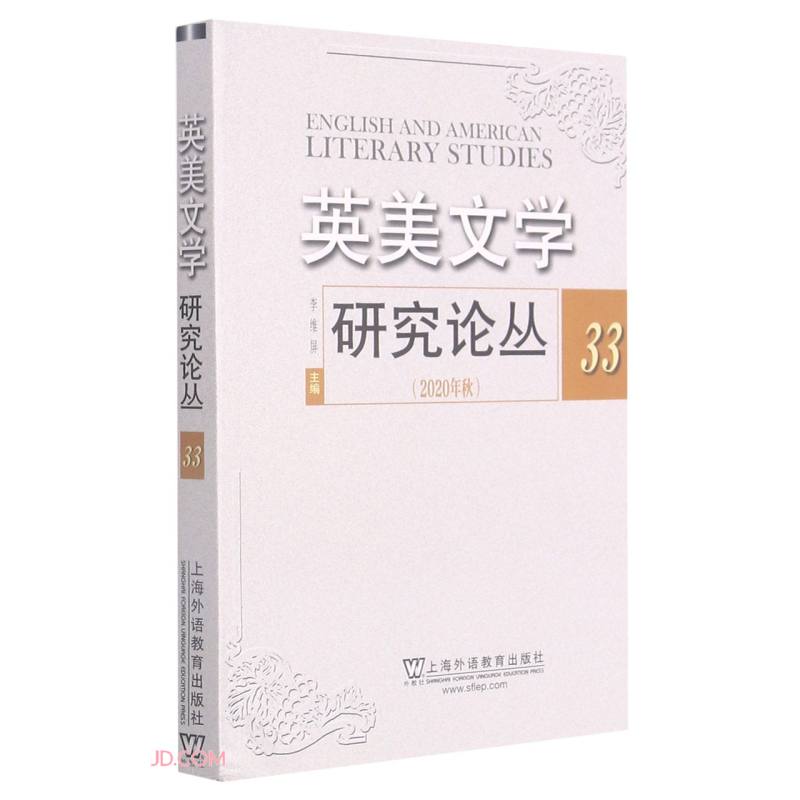 英美文学研究论丛:33:33