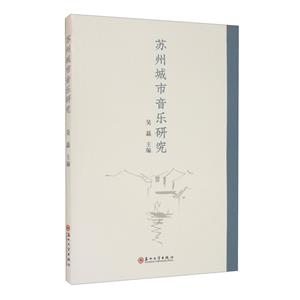 苏州城市音乐研究-技术教育社区
