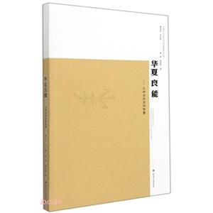 [百度网盘]华夏良能 PDF