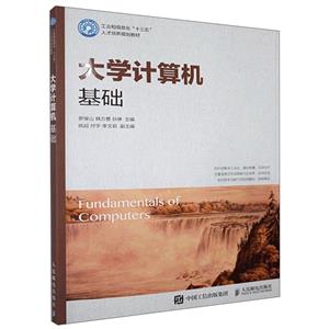 大学计算机基础-技术教育社区