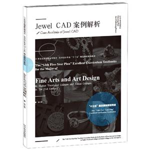 Jewel CAD