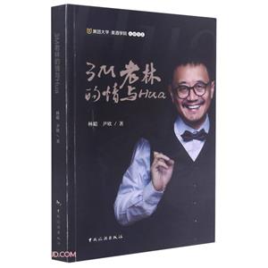 3M老林的情与Hua-技术教育社区