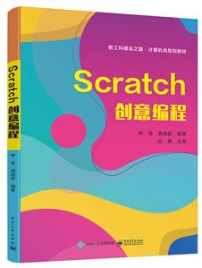 Scratch创意编程-技术教育社区