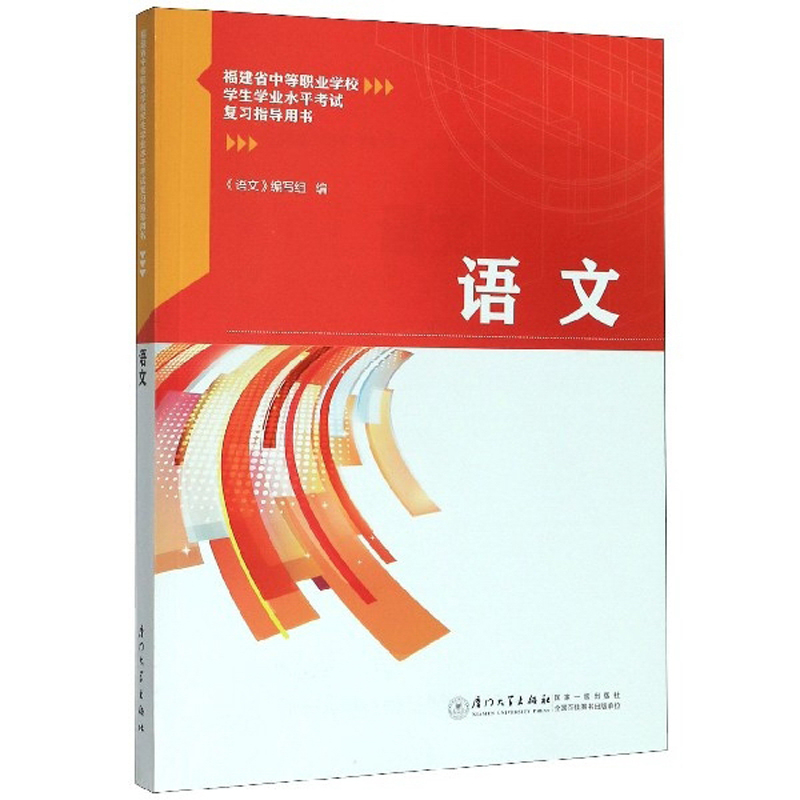 语文