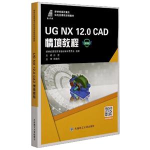 UG NX 12.0 CAD龳̳