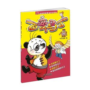 百变马丁:28-技术教育社区