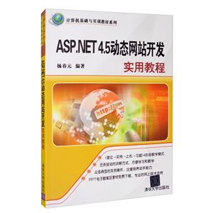 ASP.NET 4.5̬վʵý̳