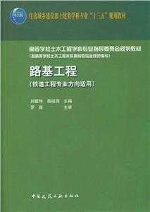 路基工程-技术教育社区
