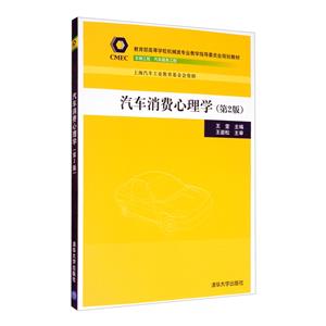 汽车消费心理学-技术教育社区