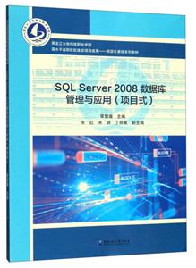 SQL SERVER 2008ݿӦ:Ŀʽ/ٻ