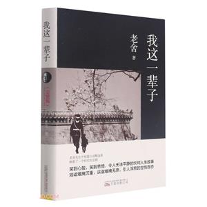 我这一辈子-技术教育社区