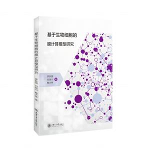 基于生物细胞的膜计算模型研究-技术教育社区