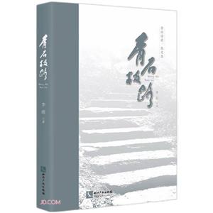 青石板路-技术教育社区