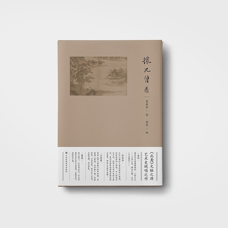 据几曾看