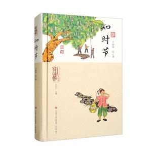 岁月时光机:知时节-技术教育社区