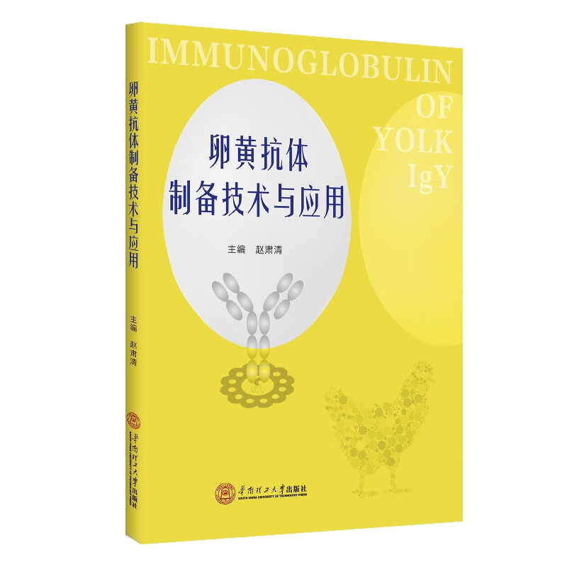 卵黄技术制备技术与应用
