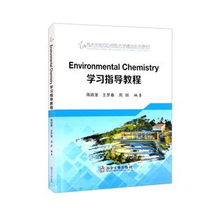 Environmental Chemistry ѧϰָ̳