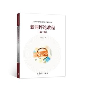 新闻评论教程-技术教育社区