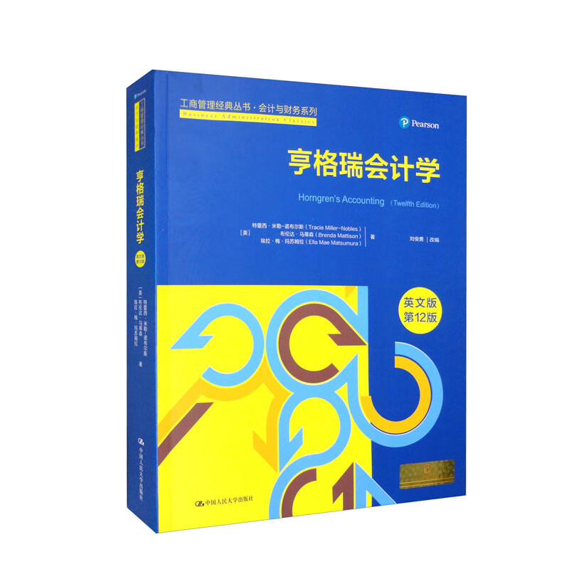 亨格瑞会计学(英文版·第12版)(工商管理经典丛书·会计与财务系列)