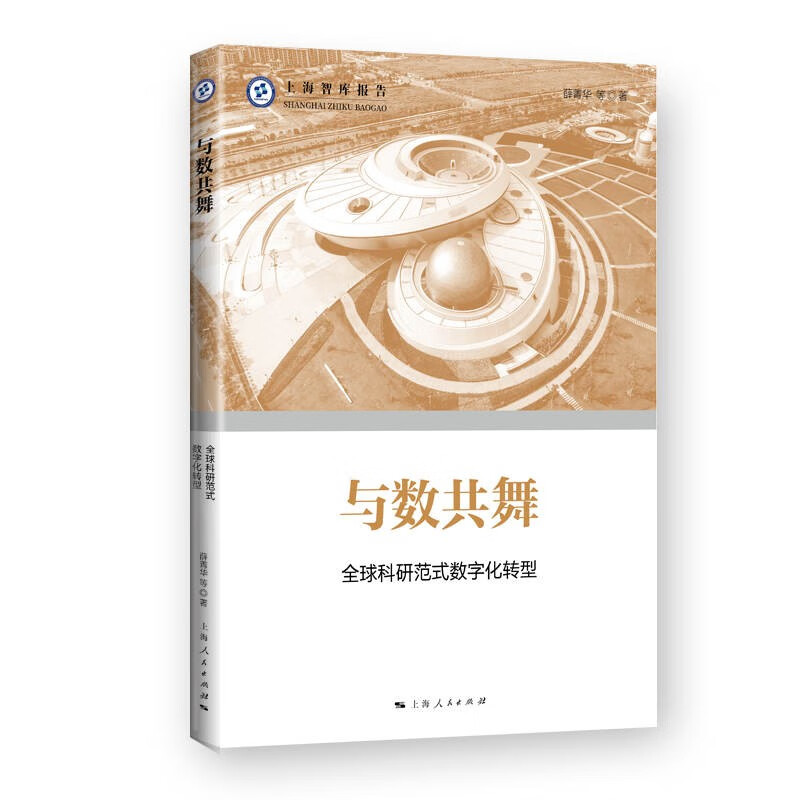 与数共舞