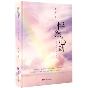 怦然心动-技术教育社区